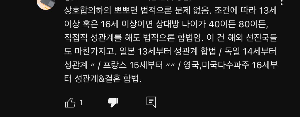 혐글주의) 한국은 여자가 살기 힘든 나라가 맞다 (feat. 김수현) | 인스티즈