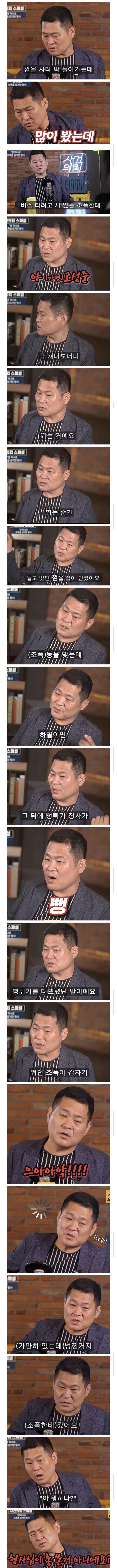 껌을 사러 딱 들어가는데 | 인스티즈