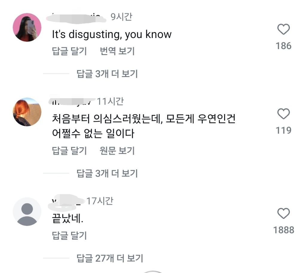 김수현 인스타 댓글창 상황 | 인스티즈