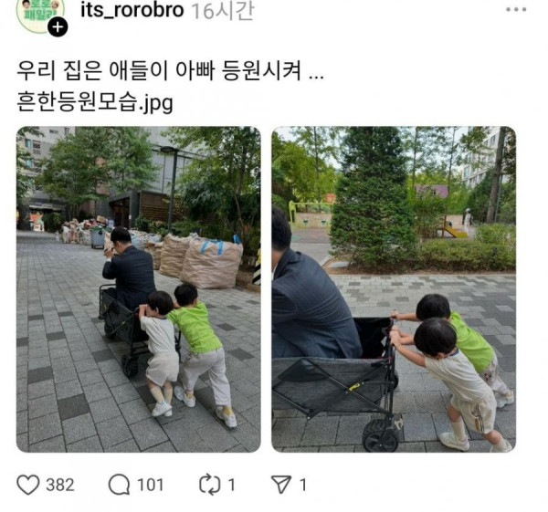 아빠 등원시키는 아들 | 인스티즈