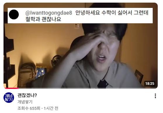 철학이 우습냐? | 인스티즈