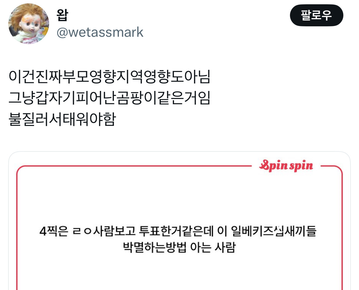 아웅드뎌 이재명 대통령 당선... 트위터 모음 2️⃣.twt (스압주의) | 인스티즈