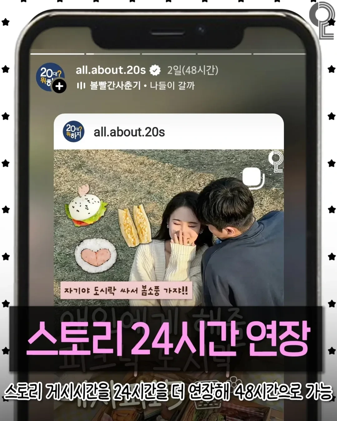 인스타그램 유료 신기능 추가 | 인스티즈