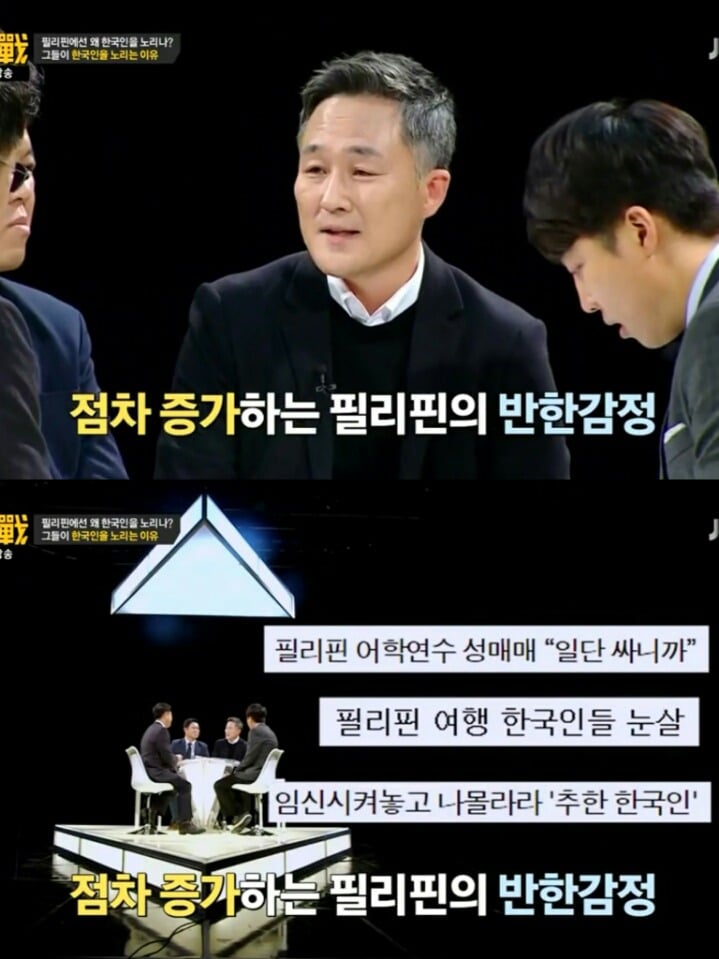 필리핀 한국인 피살 증가하는 원인 | 인스티즈