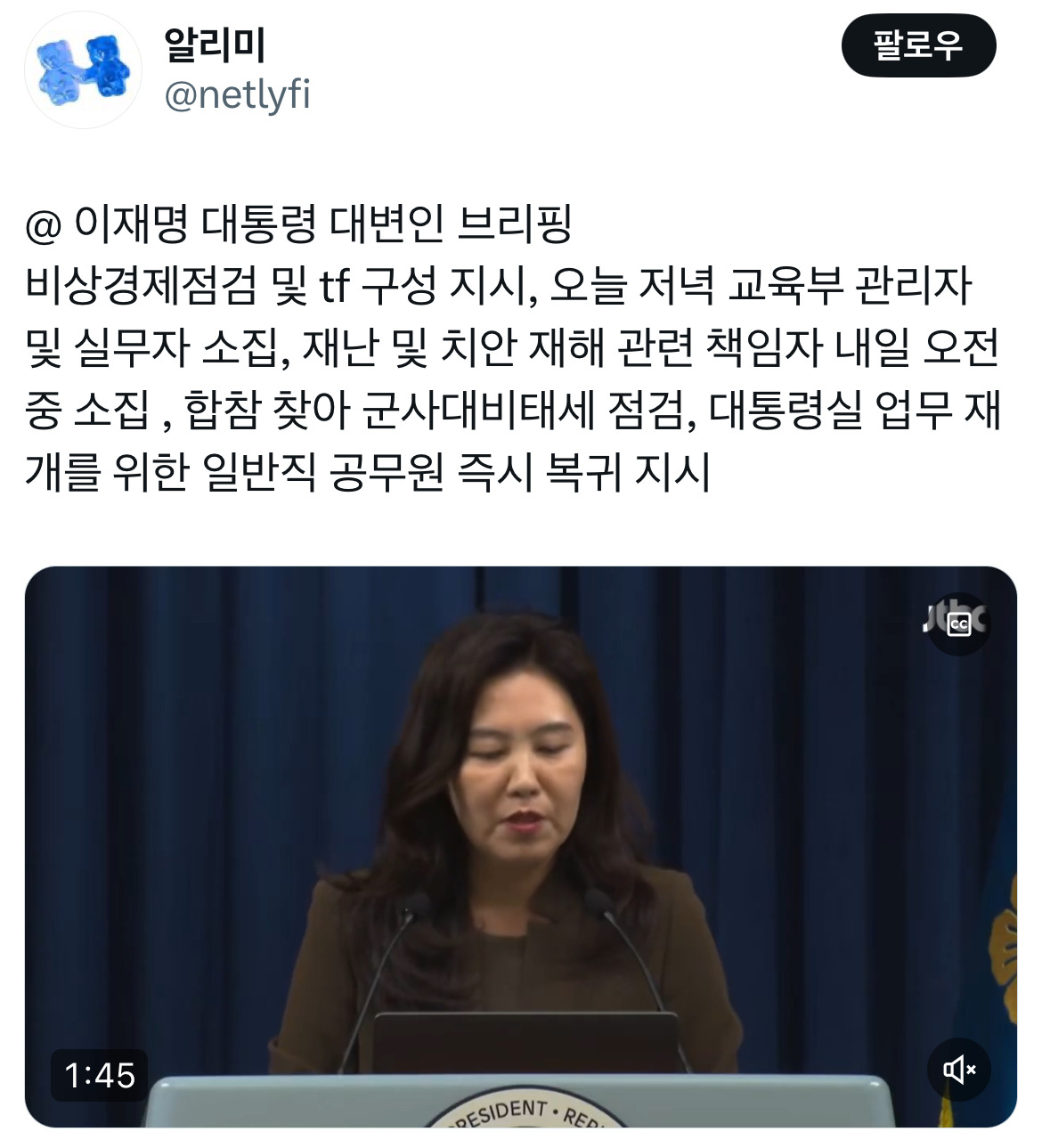 아웅드뎌 이재명 대통령 당선... 트위터 모음 2️⃣.twt (스압주의) | 인스티즈