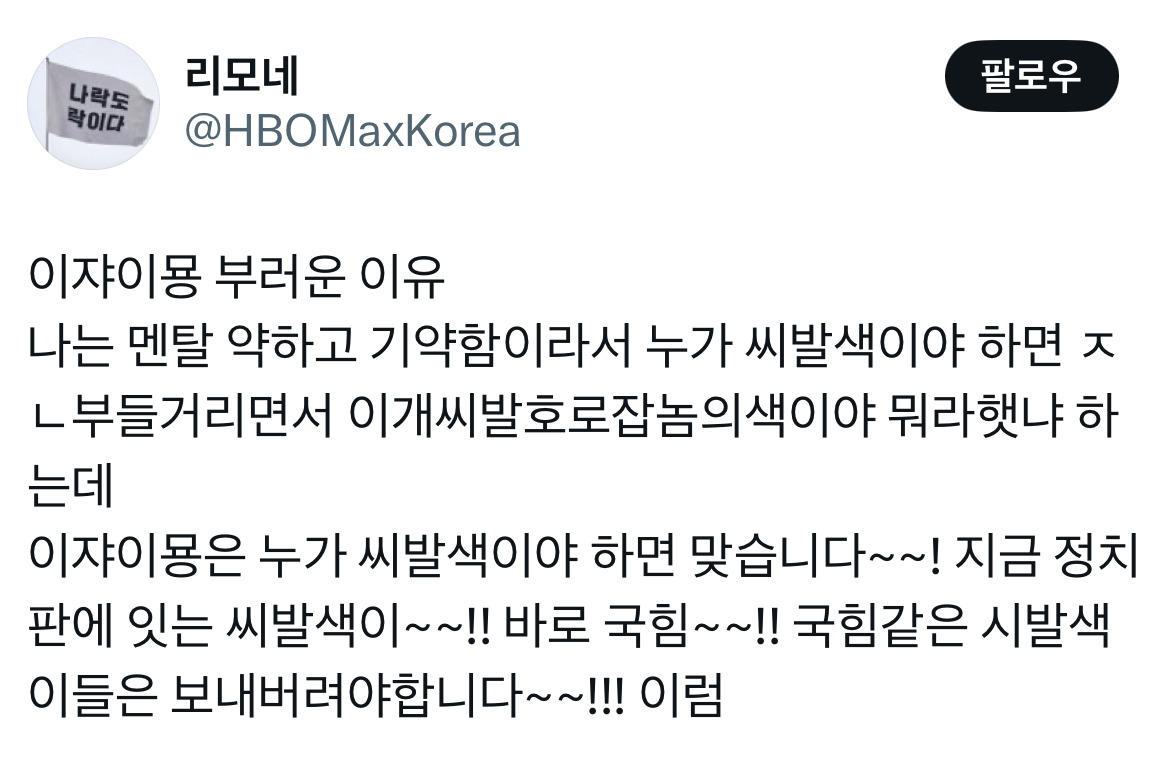 아웅드뎌 이재명 대통령 당선... 트위터 모음 2️⃣.twt (스압주의) | 인스티즈