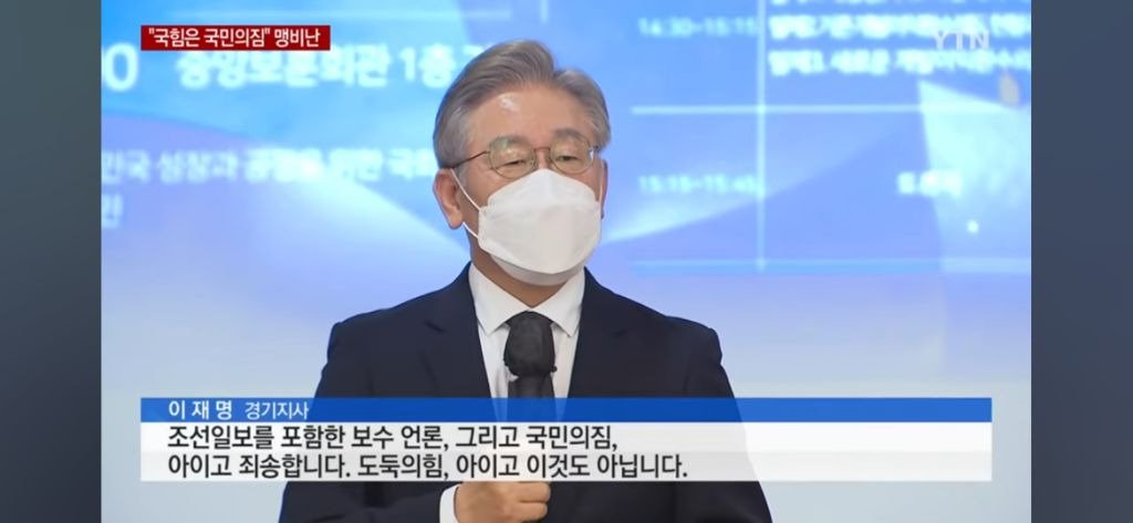 이재명 이게 지읒나 웃김 | 인스티즈