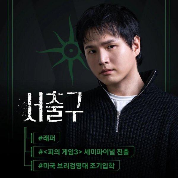 피의 게임X 라인업 공개.jpg | 인스티즈