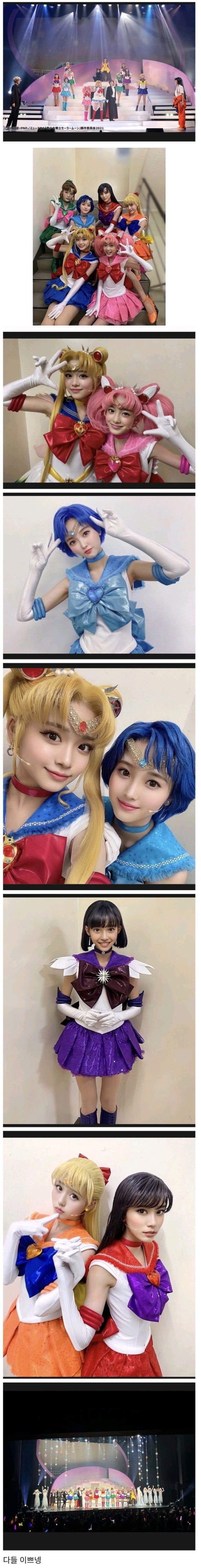 일본 세일러문 뮤지컬 여배우들 | 인스티즈