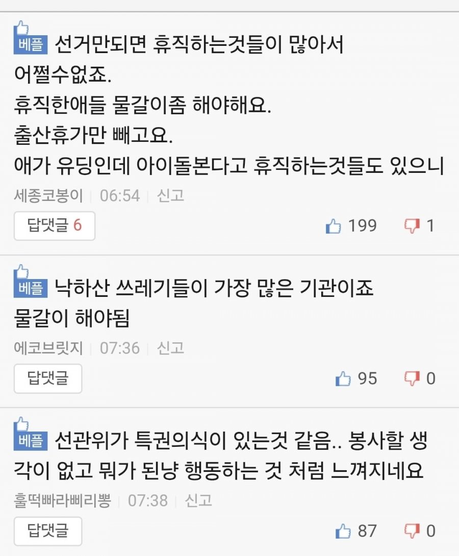 용지논란에 개빡친 공무원 | 인스티즈