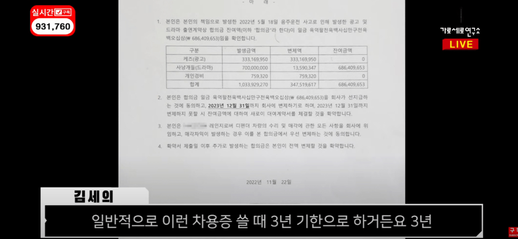 김새론이 김수현한테 시간을 달라고 살려달라고 호소했던 이유.jpg | 인스티즈