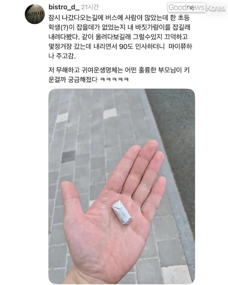 버스에서 한 초등학생이 내 바짓가랑이를 잡음 | 인스티즈