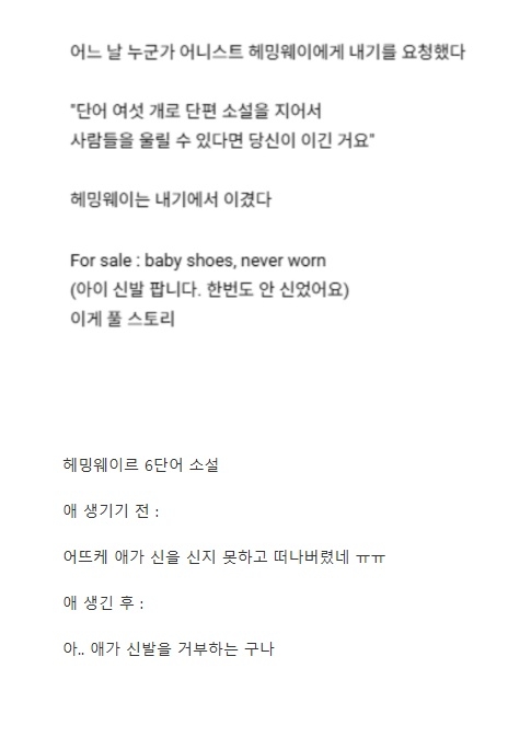 애가 생기니 달리 보이는 소설 | 인스티즈