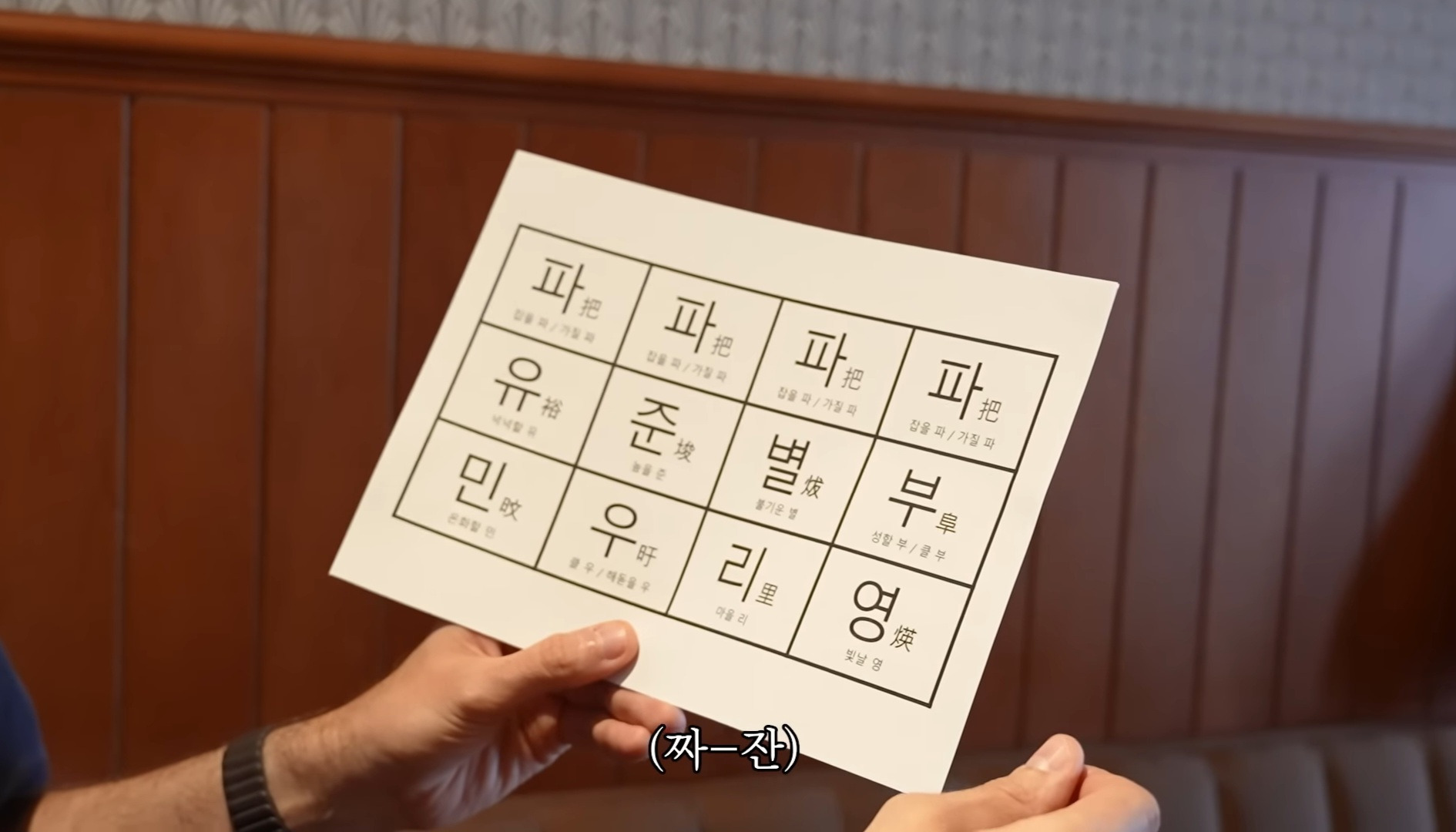 한국이름 만들고 싶어서 철학관에 의뢰한 파브리.jpg | 인스티즈