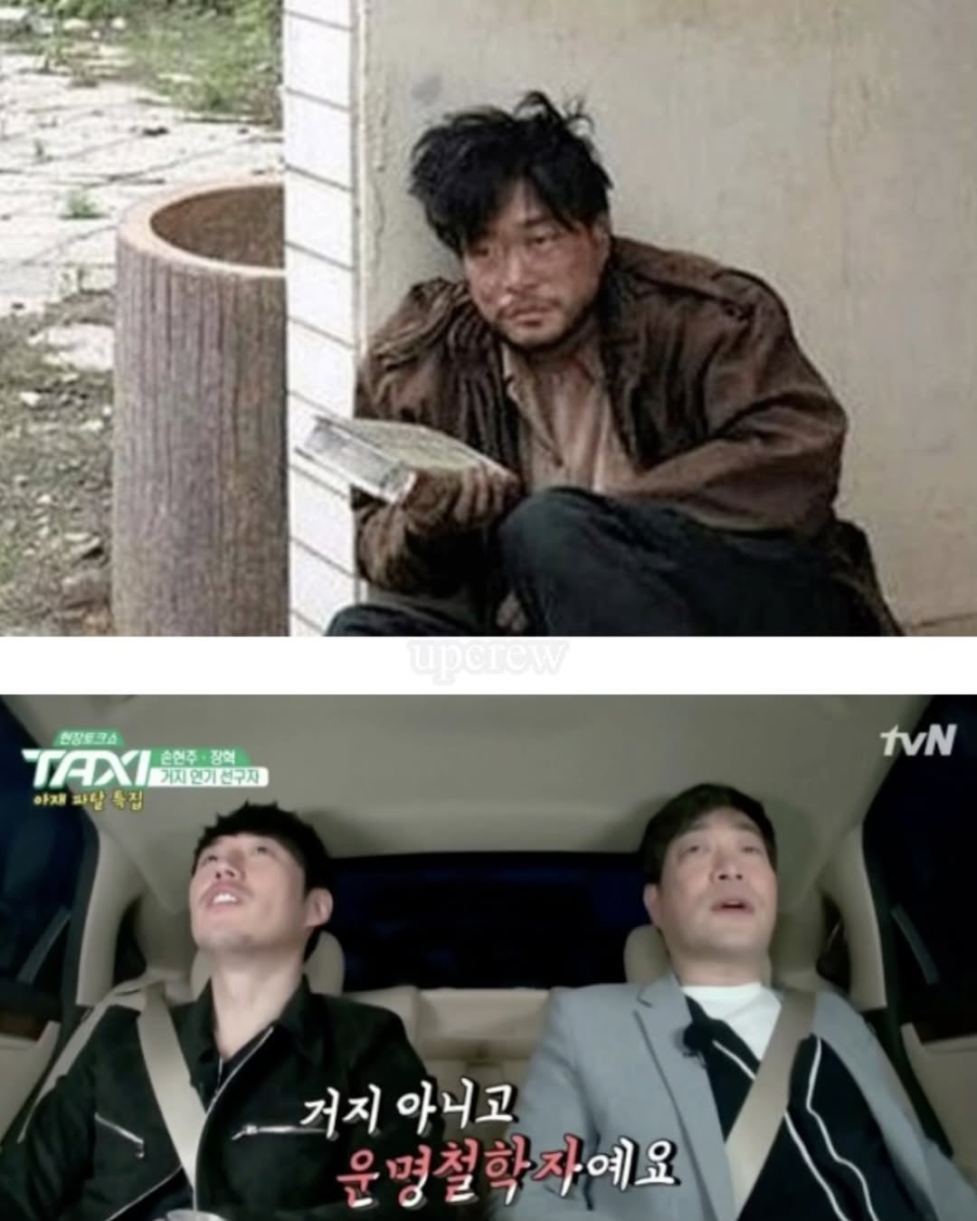 손현주 거지짤의 진실 | 인스티즈