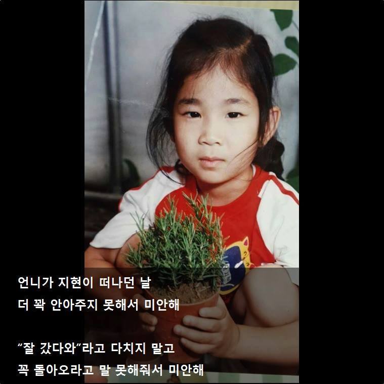 세월호 희생자 여학생에게 언니가 쓴 편지 | 인스티즈