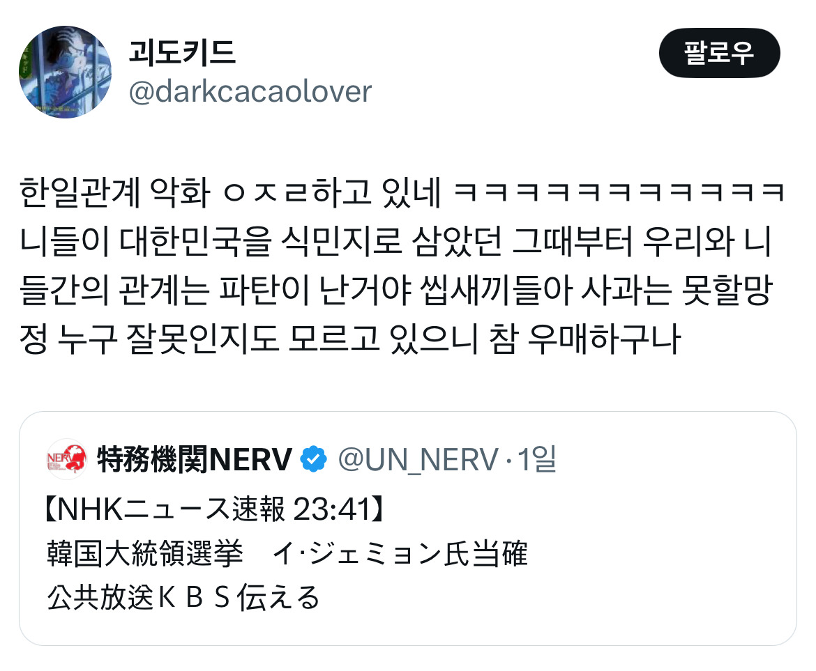 아웅드뎌 이재명 대통령 당선... 트위터 모음 2️⃣.twt (스압주의) | 인스티즈