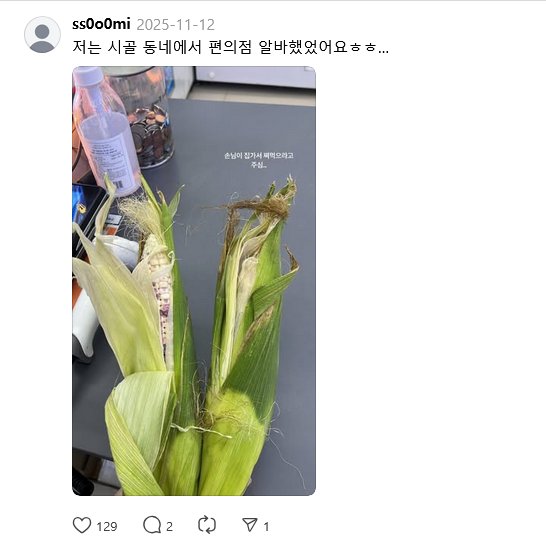 바닷가 메가커피에서 친절한 매니저로 일하면 받는 것 | 인스티즈