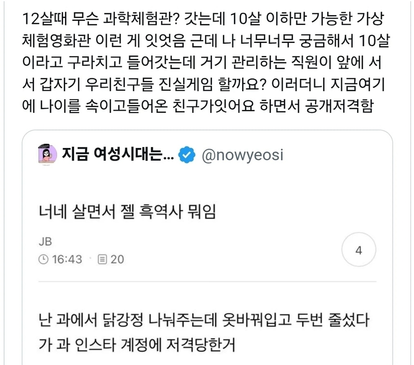 너네 살면서 젤 흑역사 뭐임 | 인스티즈