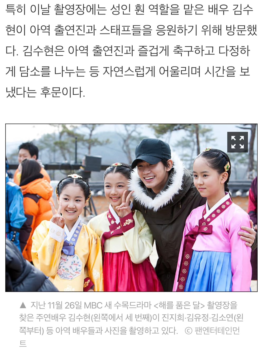 아역들 응원(?)차 촬영장 방문했다던 김수현 | 인스티즈