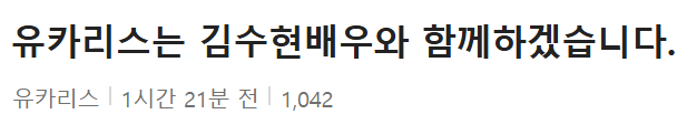 김수현 팬 카페 공지 | 인스티즈
