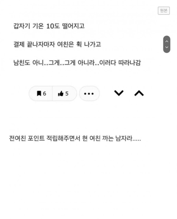 전여친 번호가 몸에 익어버린.. | 인스티즈