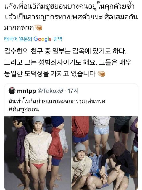 태국인들은 고소걱정 없어서 ㄹㅇ 노빠꾸네 | 인스티즈