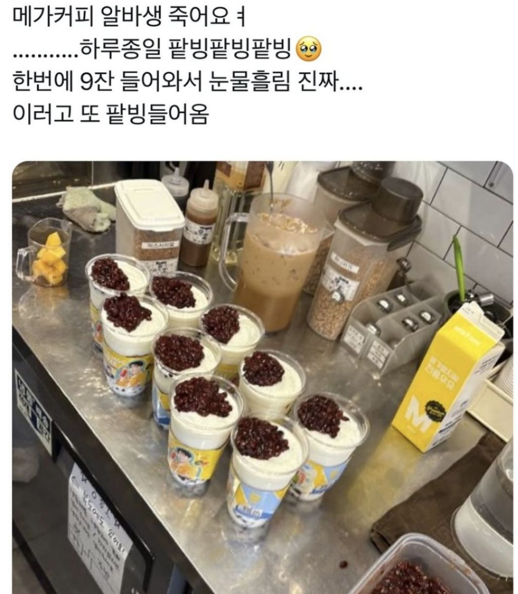 신메뉴 대란 일어난 메가커피...jpg | 인스티즈