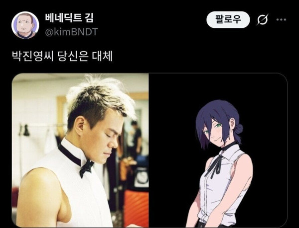 레제를 앞서간 박진영 | 인스티즈