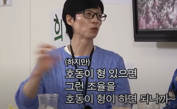 유재석이 강호동이랑 다시 한번 해보고싶다고 한 이유.jpg | 인스티즈