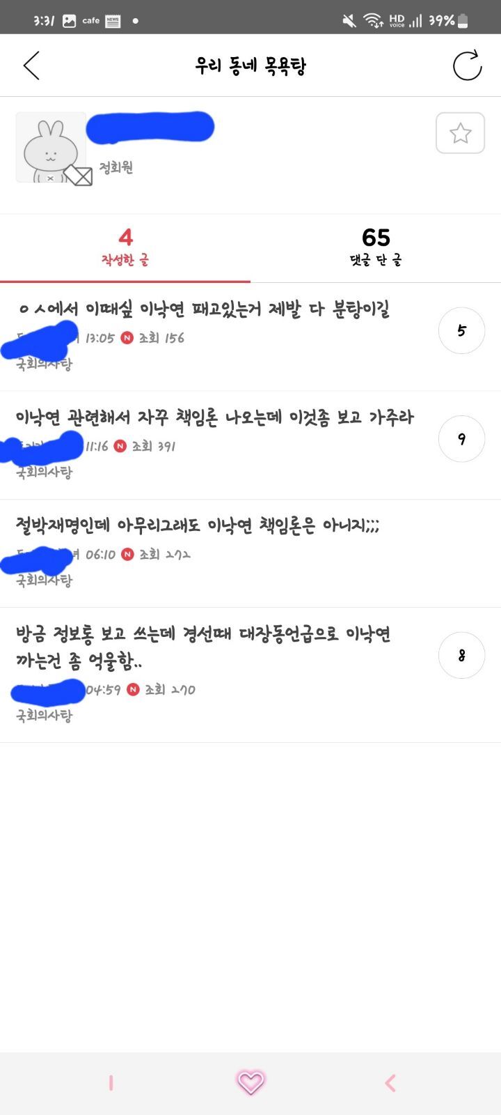 조심해야할 것 같은 밭갈이 유형들 | 인스티즈