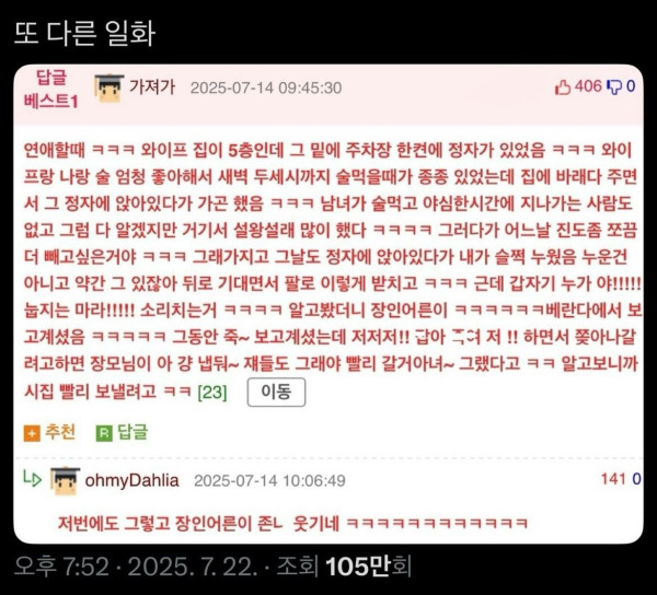 여친이랑 3번 헤어지고 다시 만난 비결 | 인스티즈