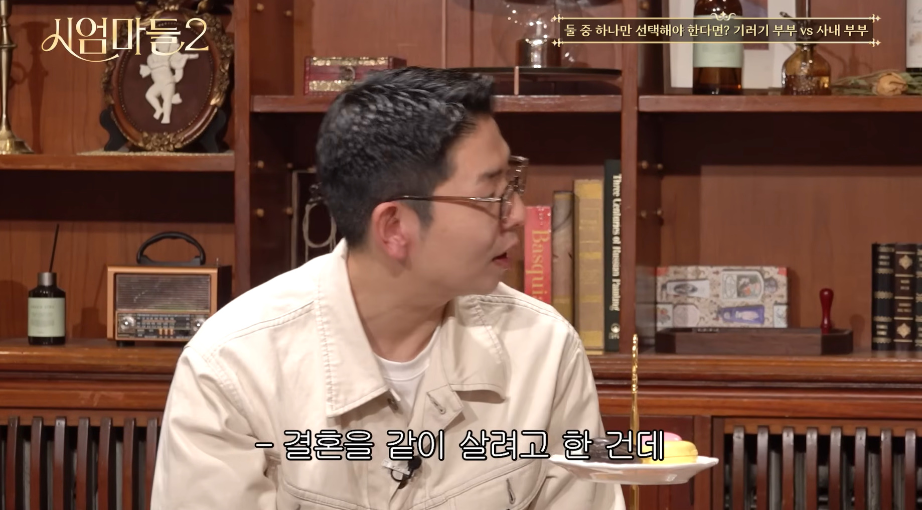 안정형과 불안형이 원하는 결혼생활.jpg | 인스티즈