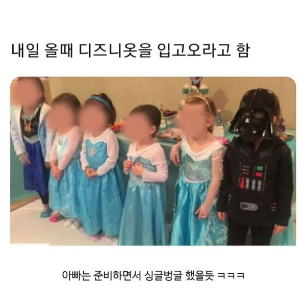 내일 올때 디즈니옷 입고 오세요~ | 인스티즈
