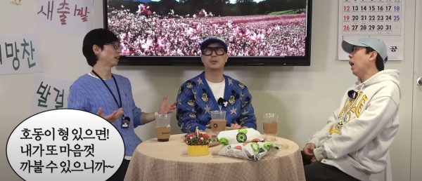 유재석이 강호동이랑 다시 한번 해보고싶다고 한 이유.jpg | 인스티즈