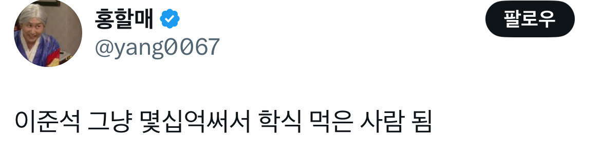 아웅드뎌 이재명 대통령 당선... 트위터 모음 2️⃣.twt (스압주의) | 인스티즈
