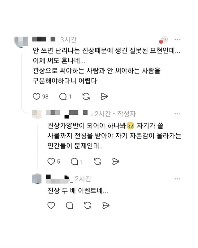 은행 직원이 사물에 존칭 썼다가 혼남 | 인스티즈