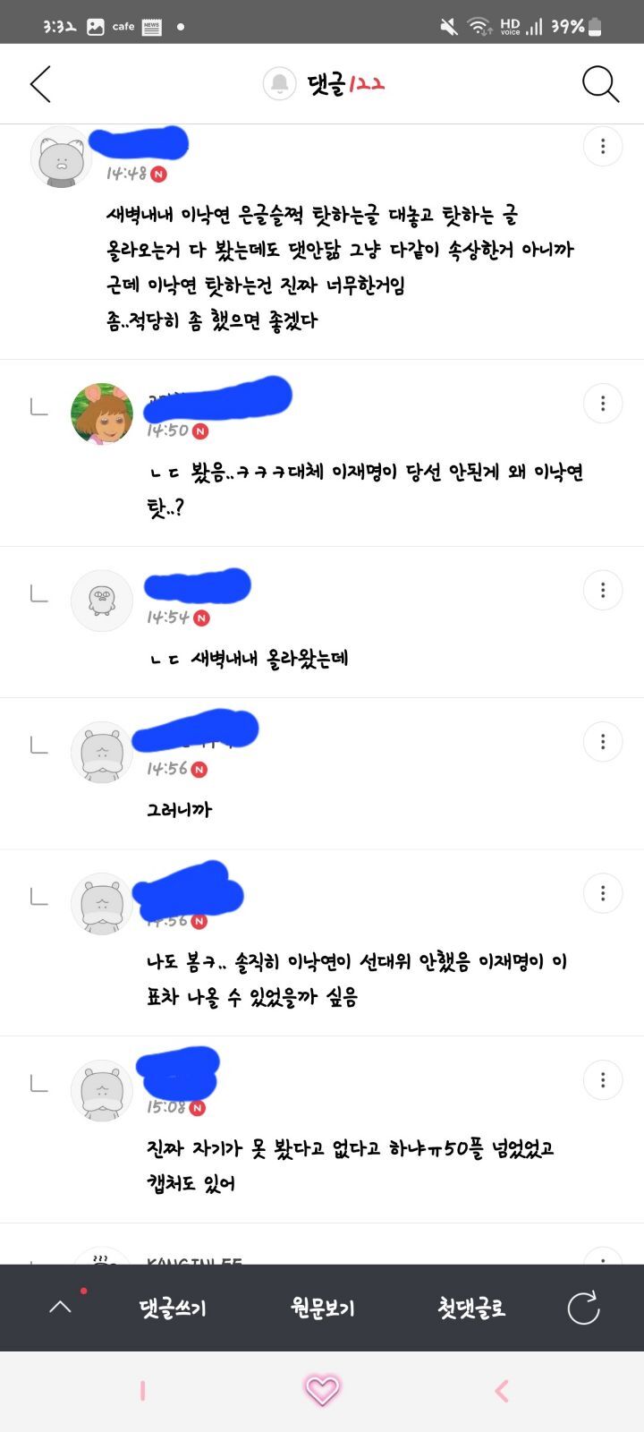 조심해야할 것 같은 밭갈이 유형들 | 인스티즈