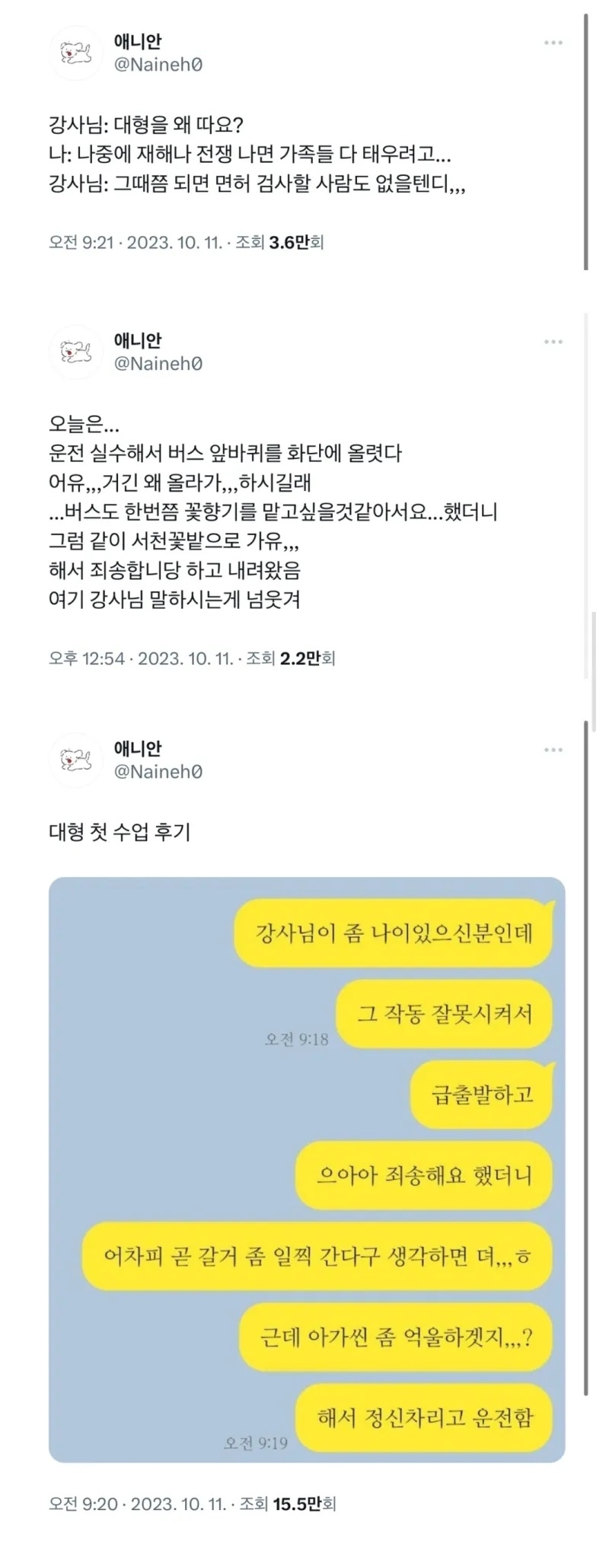 대형 운전면허 후기 | 인스티즈