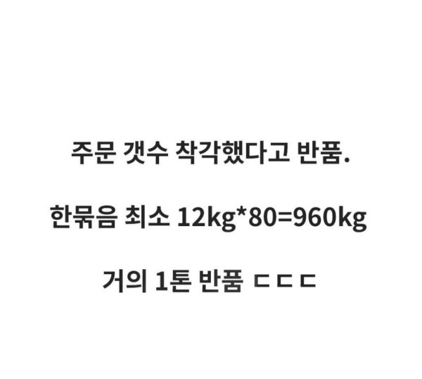 쿠팡 역대급 반품 | 인스티즈