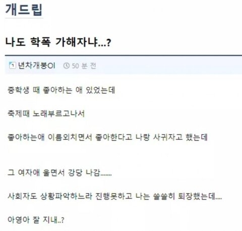 이거 내가 잘못한거냐 | 인스티즈