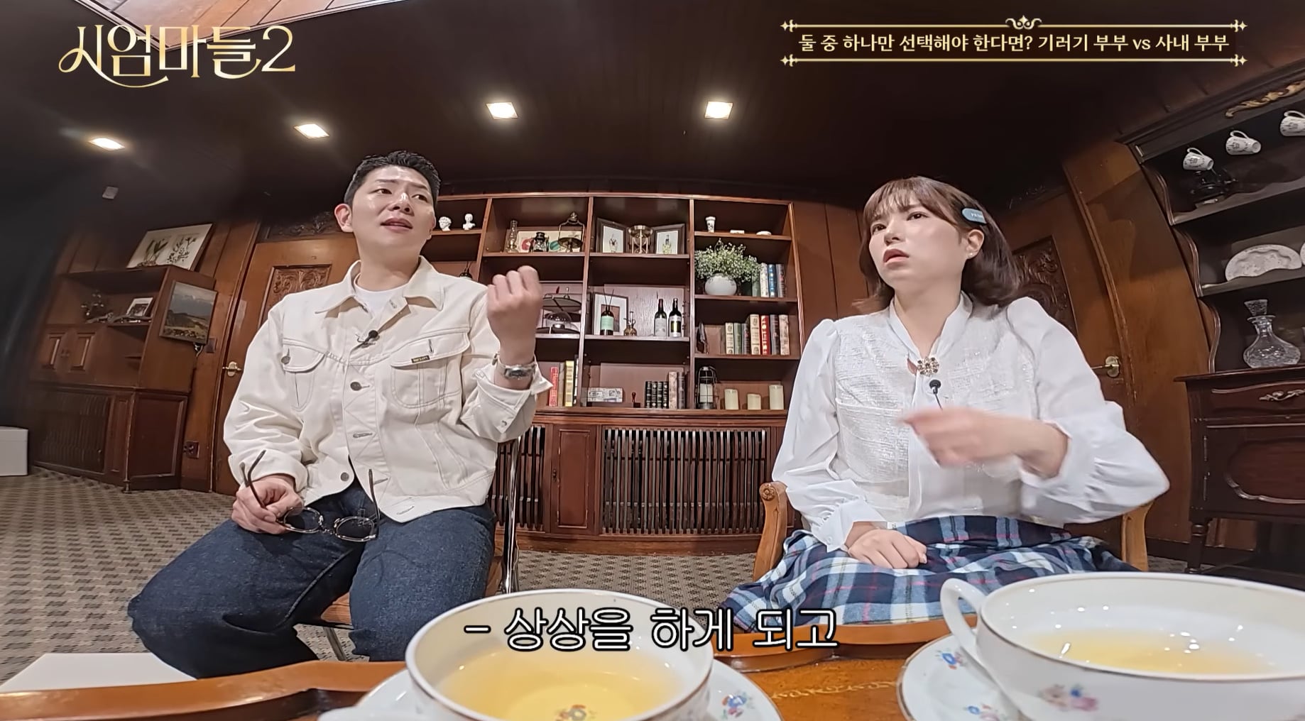 안정형과 불안형이 원하는 결혼생활.jpg | 인스티즈