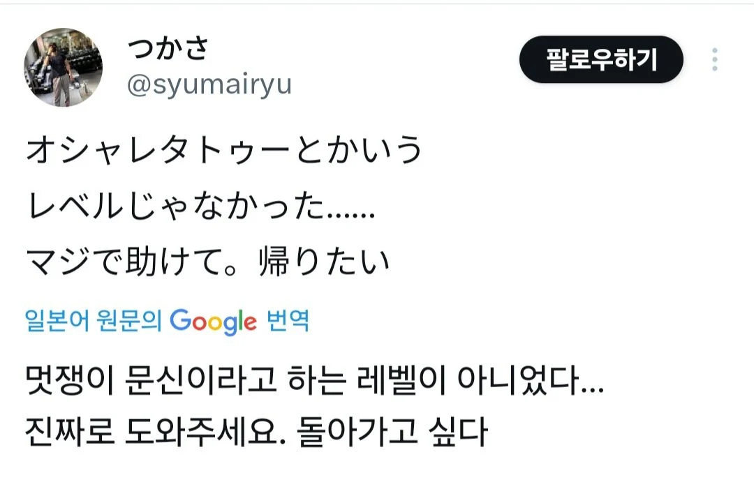 어느 한 일본인의 데이트 어플 후기 | 인스티즈