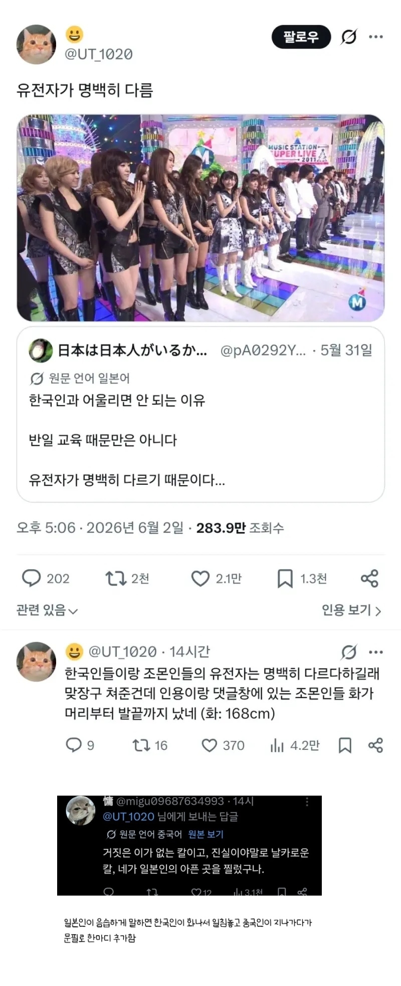 언어장벽이 사라진 트위터의 한중일 3국 현재 상태 | 인스티즈