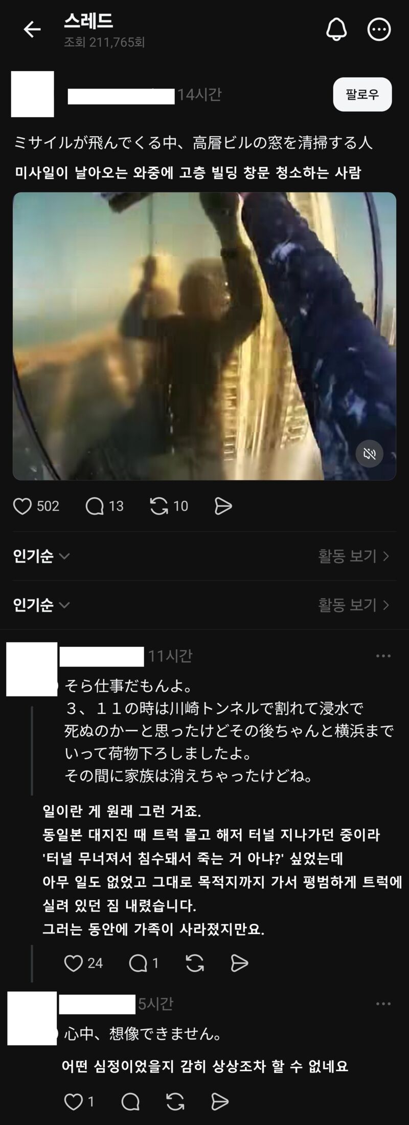 일이란 게 원래 그런 거죠 | 인스티즈