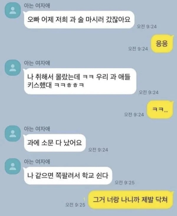 우리과에 소문 다 났어요 | 인스티즈