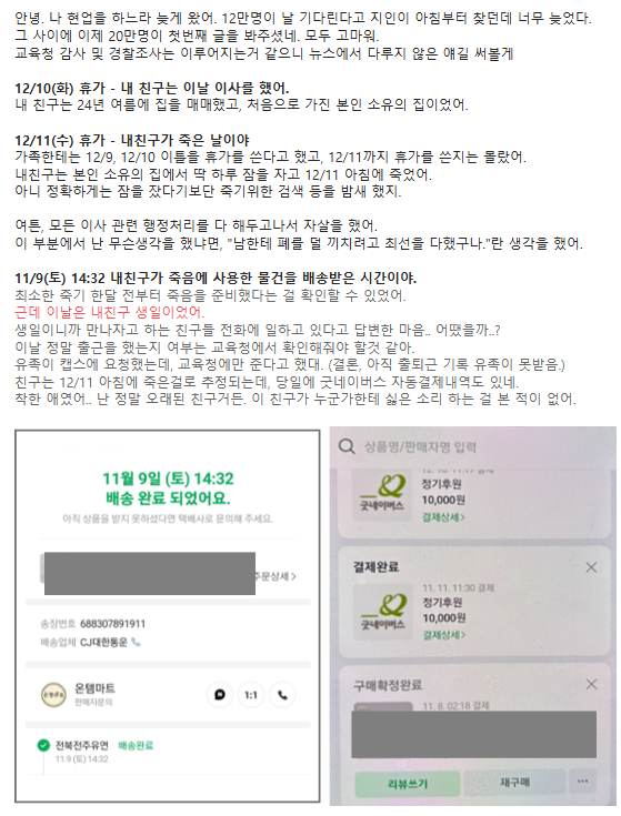 네이트판)(후속) 내친구가 죽었는데... 본인생일에 죽음에 사용할 물건 배송받았어 | 인스티즈