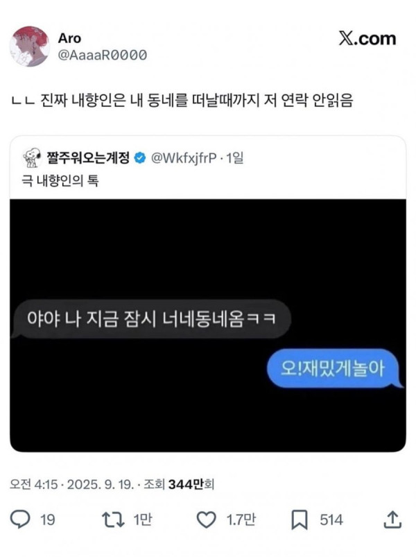 극 내향인 특.jpg | 인스티즈