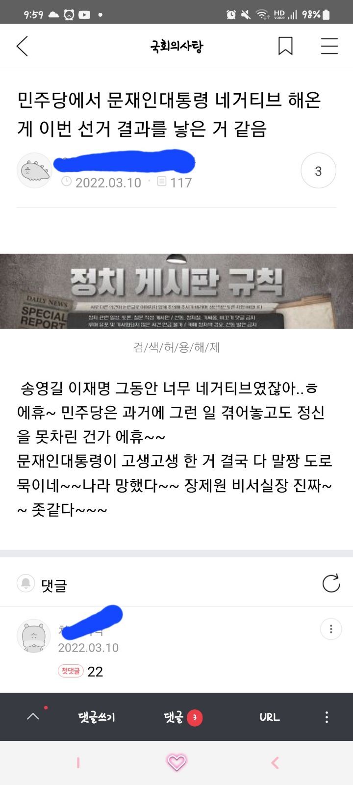 조심해야할 것 같은 밭갈이 유형들 | 인스티즈