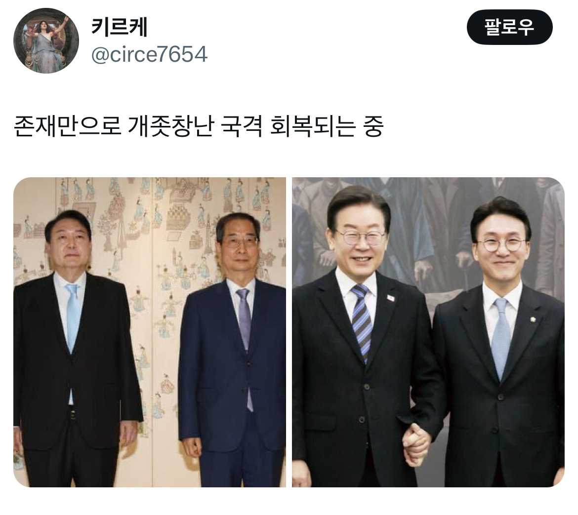 아웅드뎌 이재명 대통령 당선... 트위터 모음 2️⃣.twt (스압주의) | 인스티즈